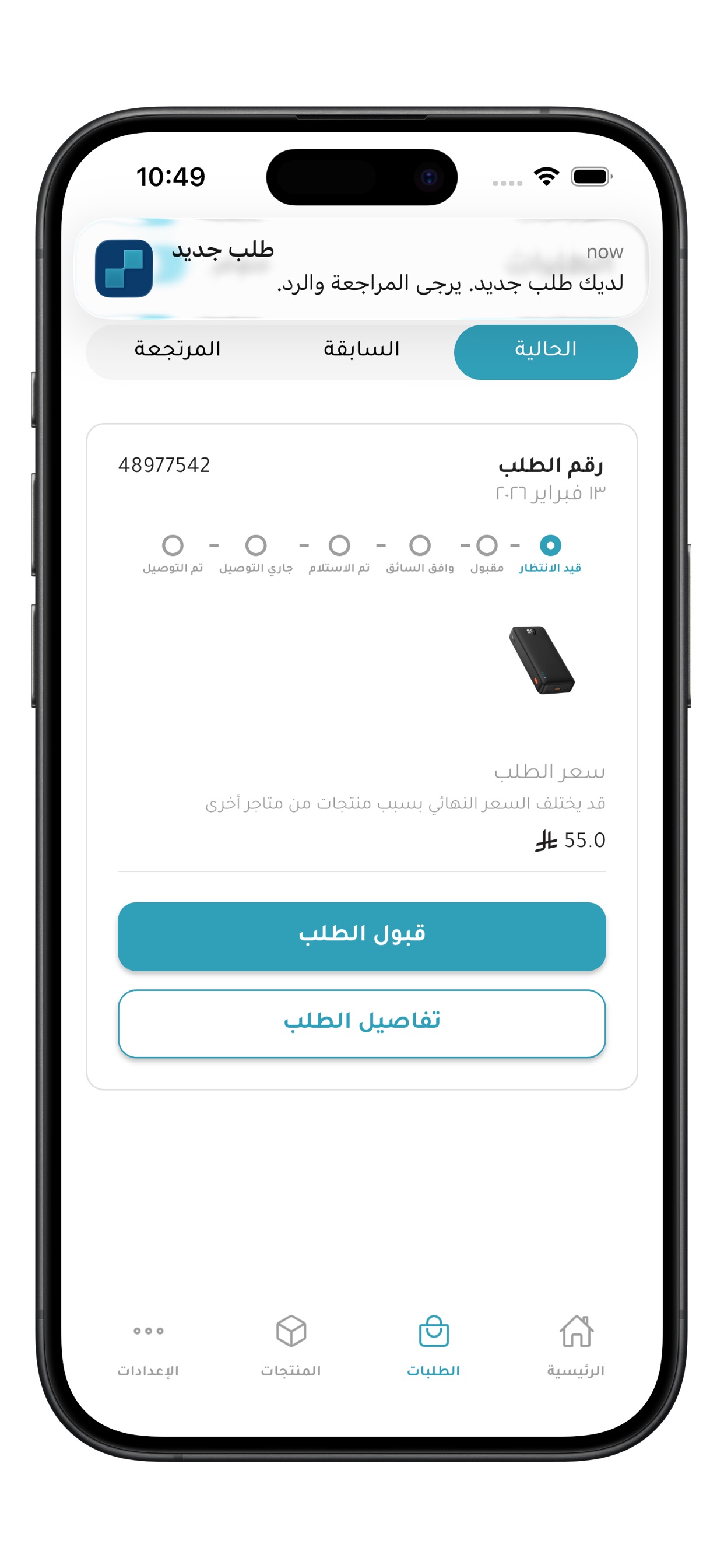 شاشة فعلية من تطبيق وصلة