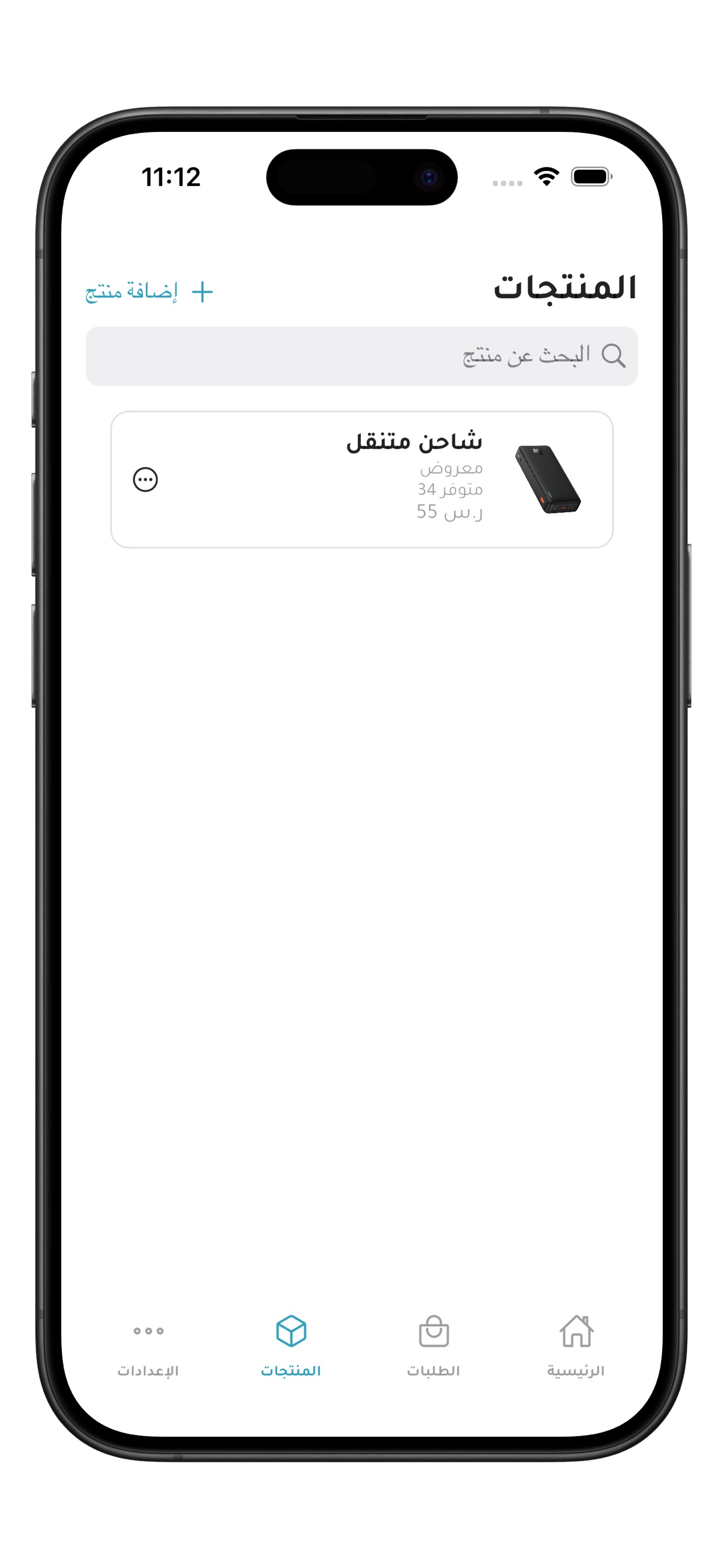 شاشة فعلية من تطبيق وصلة